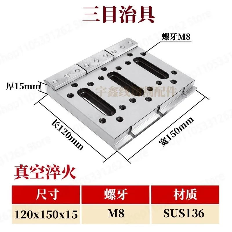 wire cut slow wire clamp tooling fixture pallet M8 pressure plate one sight jig lifting plate small pressure plate M10