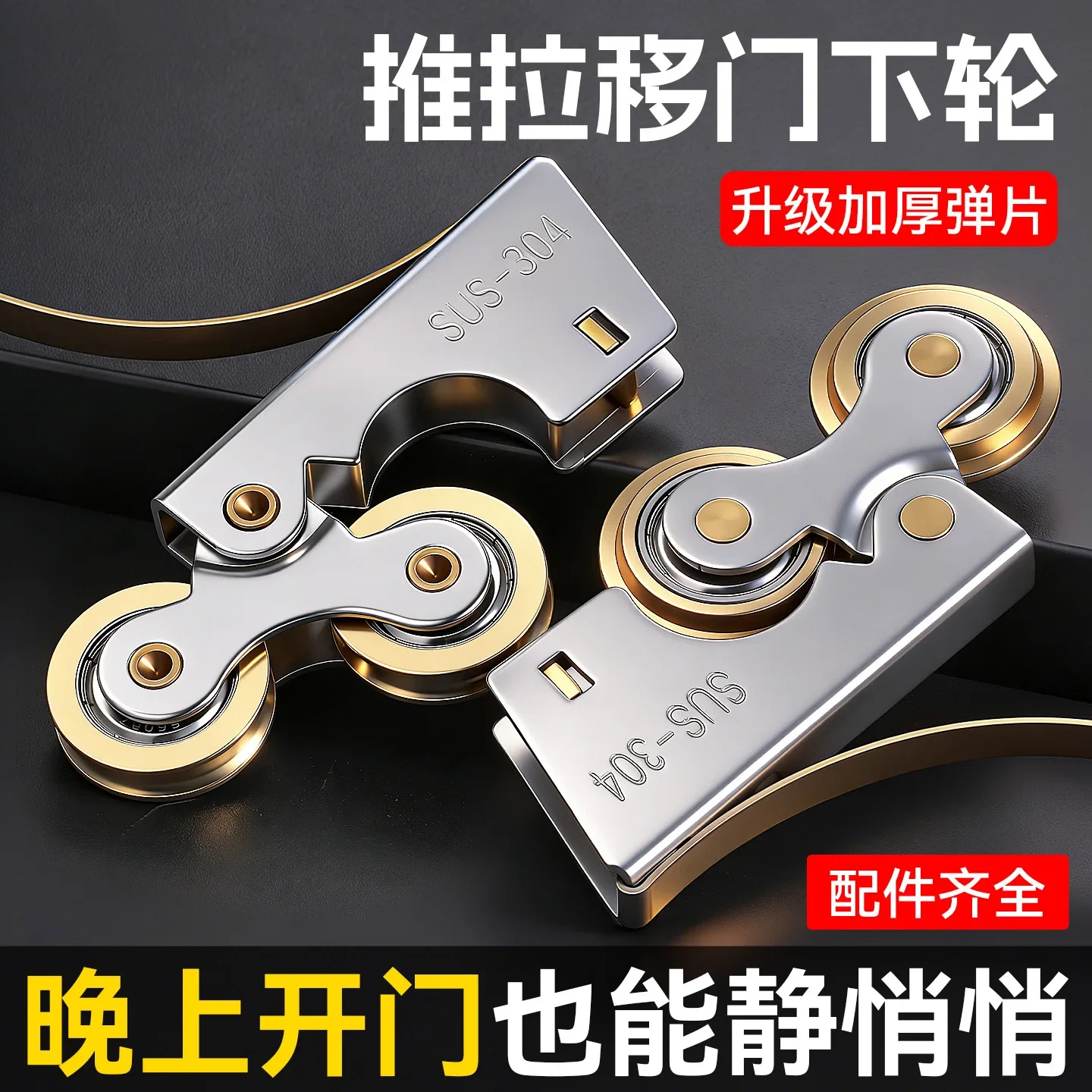 Thickened Silent Old-Style Solid Wood Wardrobe Sliding Door Roller Stainless Steel Single Wheel for Sliding Wardrobe Doors