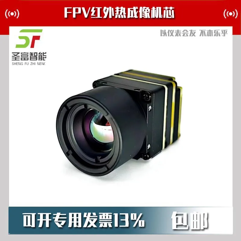 

2025 FPV 640 Инфракрасный тепловизионный механизм 640 × 512, модуль движения дрона