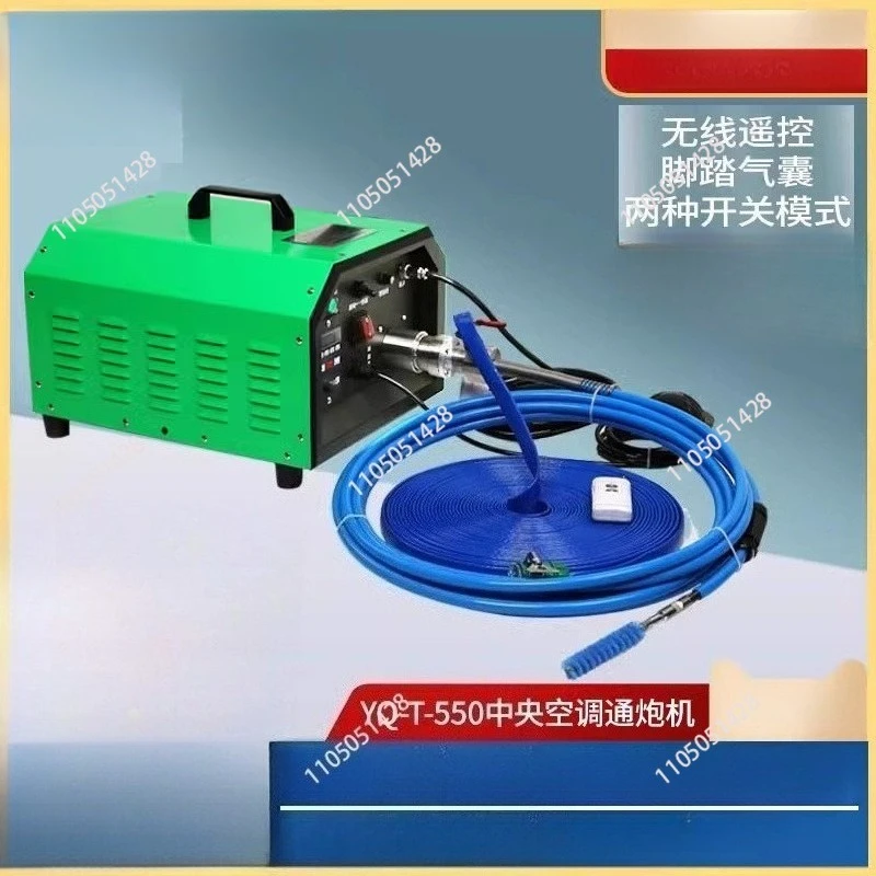 YQ-T-550 Heat Exchanger Condenser Copper Pipe Cannon Cleaning Machine