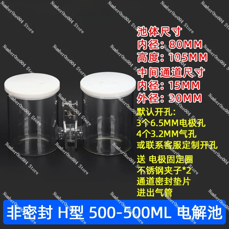 Applicable to H-type Exchangeable Membrane Sealed Electrolytic Cell H-type Electrolytic Cell H-type Unsealed Electrolytic Cell