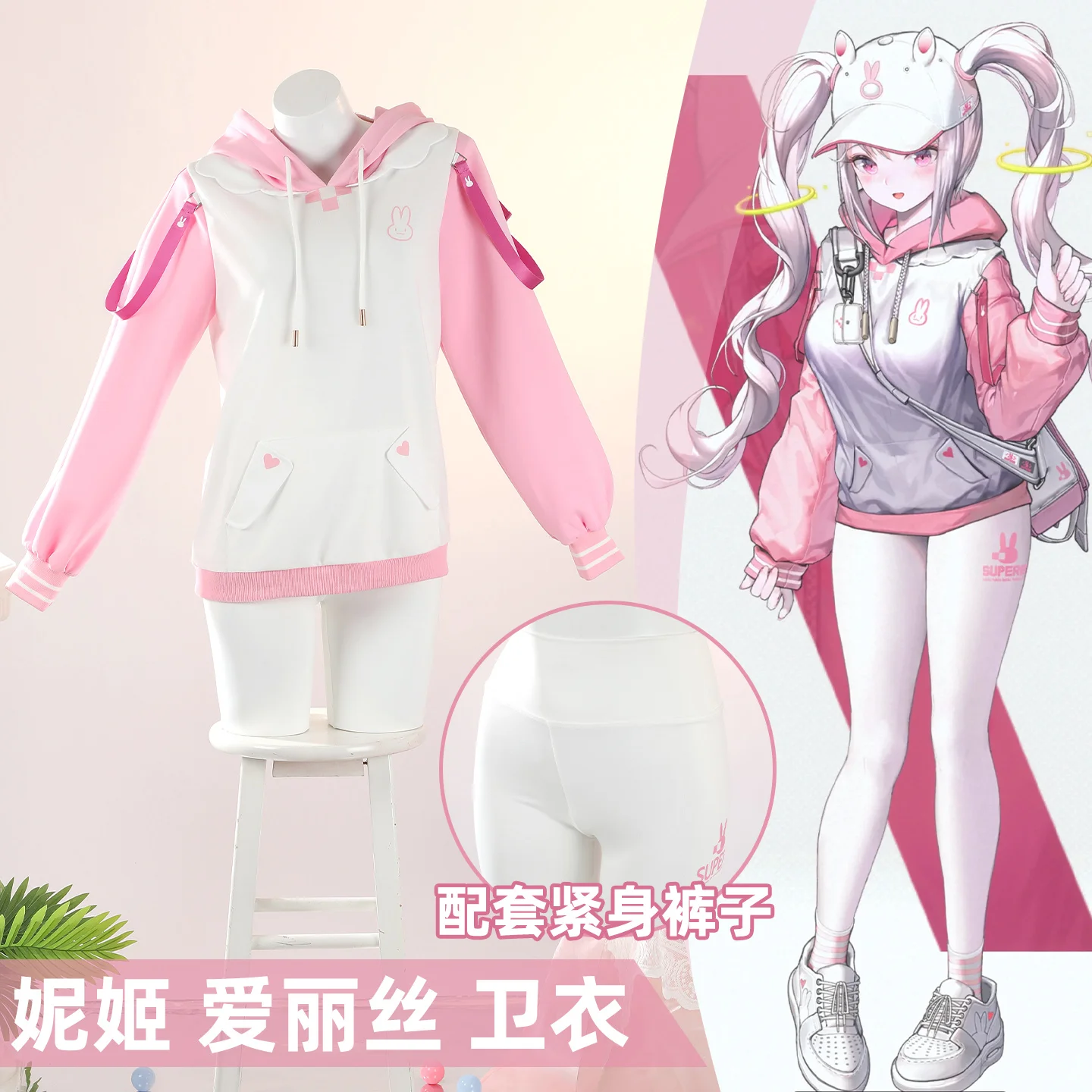 

Anime Nikke Victory Goddess Cosplay Costume Alice Sweatshirt For Women Girls Halloween Carnival Party Leisure Dress Up XS-XXL