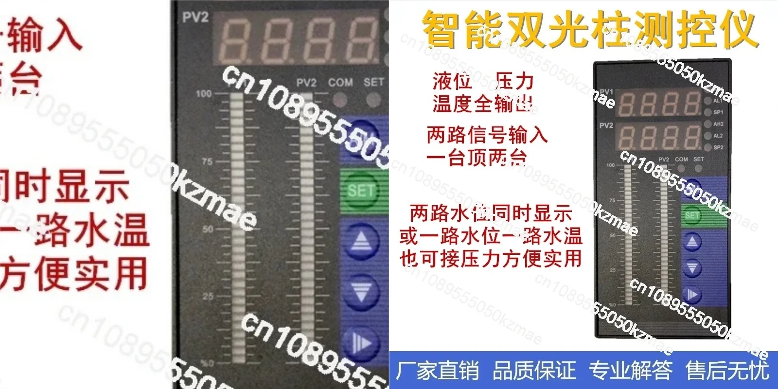 TS823 Intelligent Dual Light Column Measurement & Control Instrument | Liquid Level Display Controller
