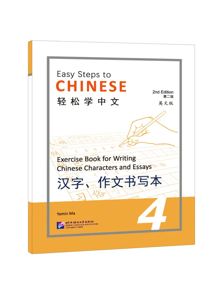 

Book-Winshare Learn Chinese Easily 4 Chinese Characters and Composition Writing Book English Edition 2nd Edition