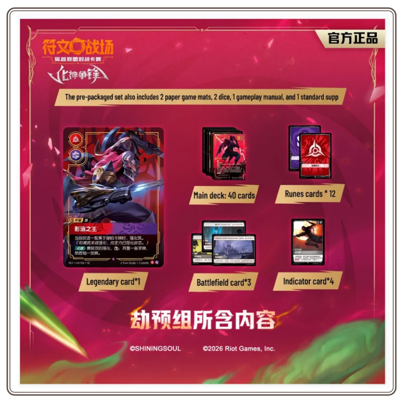 SHININGSOUL Riftbound: League  - Board Game Vendetta review and price