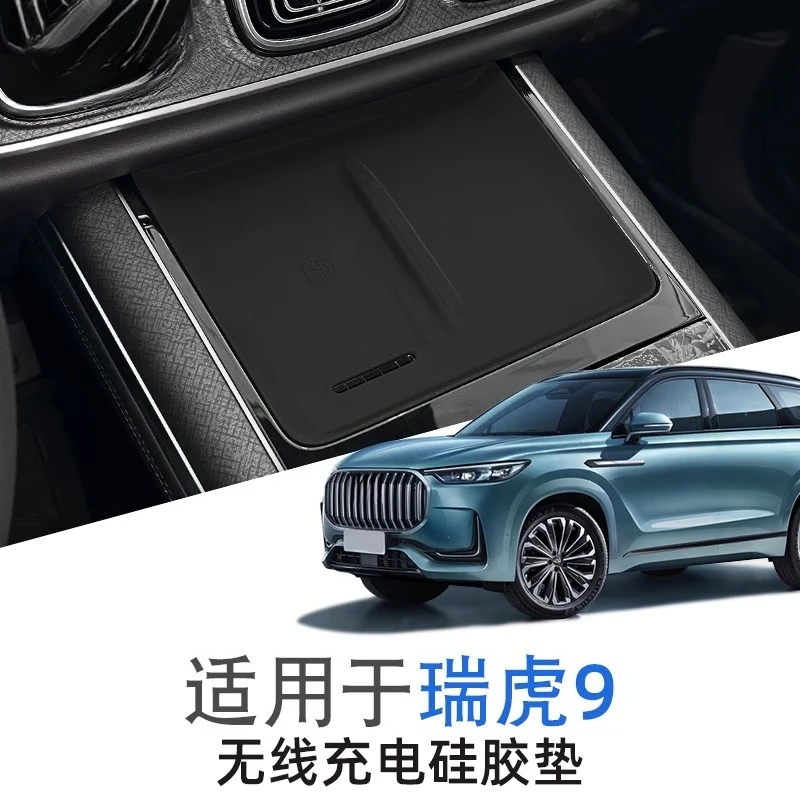 

For 2025 Chery Tiggo 9 CDM Silicone Wireless Charging Pad Central Console Modification Accessory