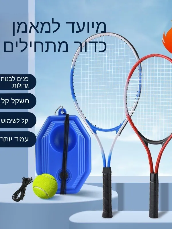 conjunto-de-raquetes-de-tenis-para-pratica-individual-com-bola-de-rebote-kit-de-raquete-de-tenis-individual-para-pais-e-filhos-em-liga-de-aluminio-leve