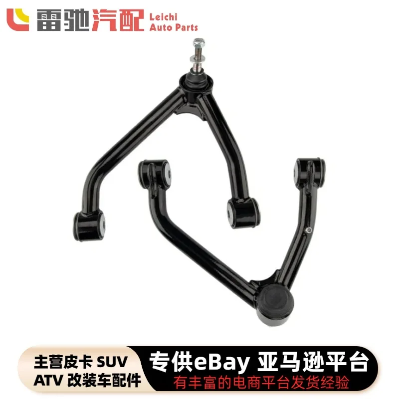

Suitable for Automotive Modified Control Arm, Chevrolet Silverado Model 07-16, Rubber and Polyurethane Swing Arm