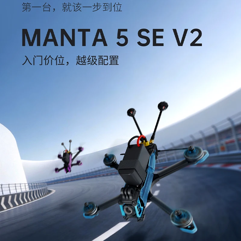 Axisflying Manta 5SE V2 5
