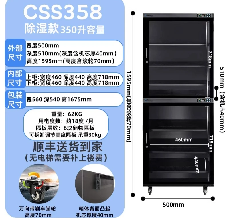 Electronic moisture-proof cabinet 350/520 liters tea stamp SLR lens drying oven