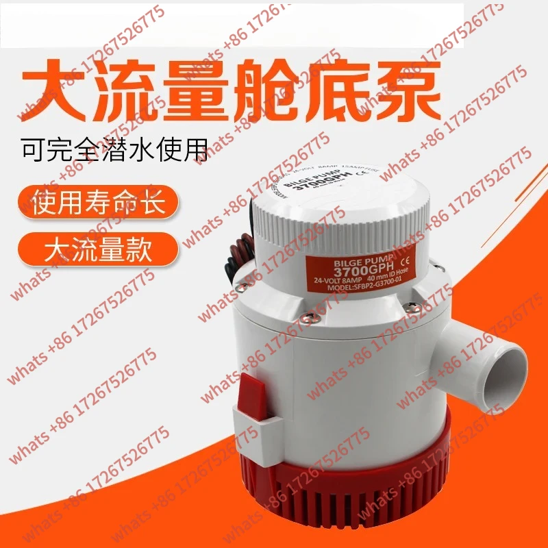 

12V/24V DC Submersible Pump Large Flow Bilge Pump Boat Yacht Drainage Marine Water Pump 3700