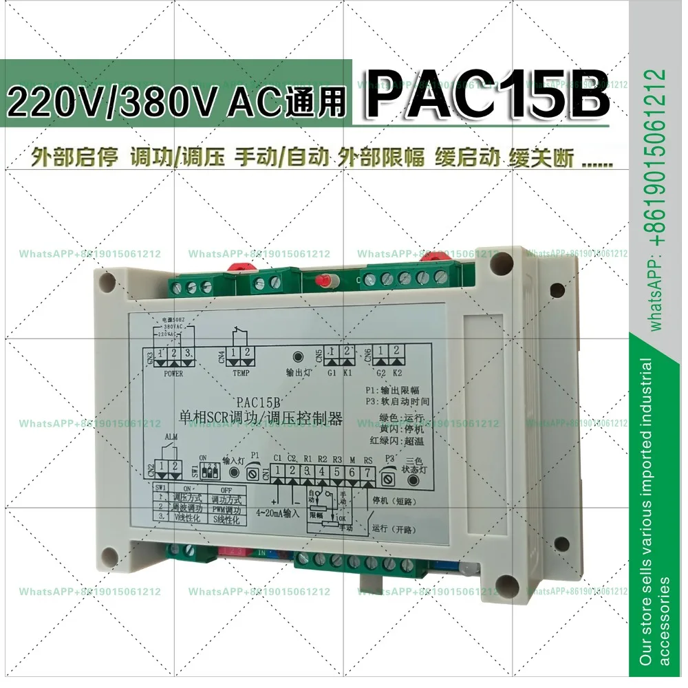 15B single-phase triac trigger board intelligent SCR trigger multi-function power regulation and voltage