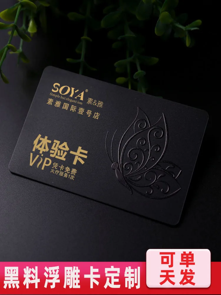 Custom.Membership Card Customization Card Making VIP VIP Customized Frosted Matte Surface Black Material Card High-End Gilding
