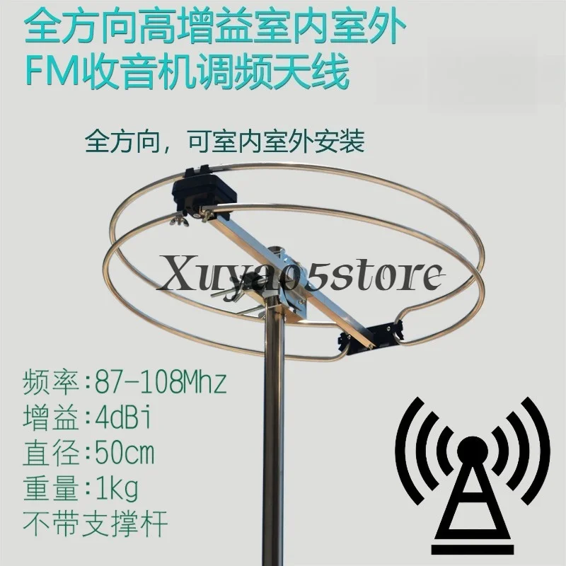 Omnidirectional High Gain FM Antenna Stereo Radio Head Power Amplifier FM Radio Special Enhancement