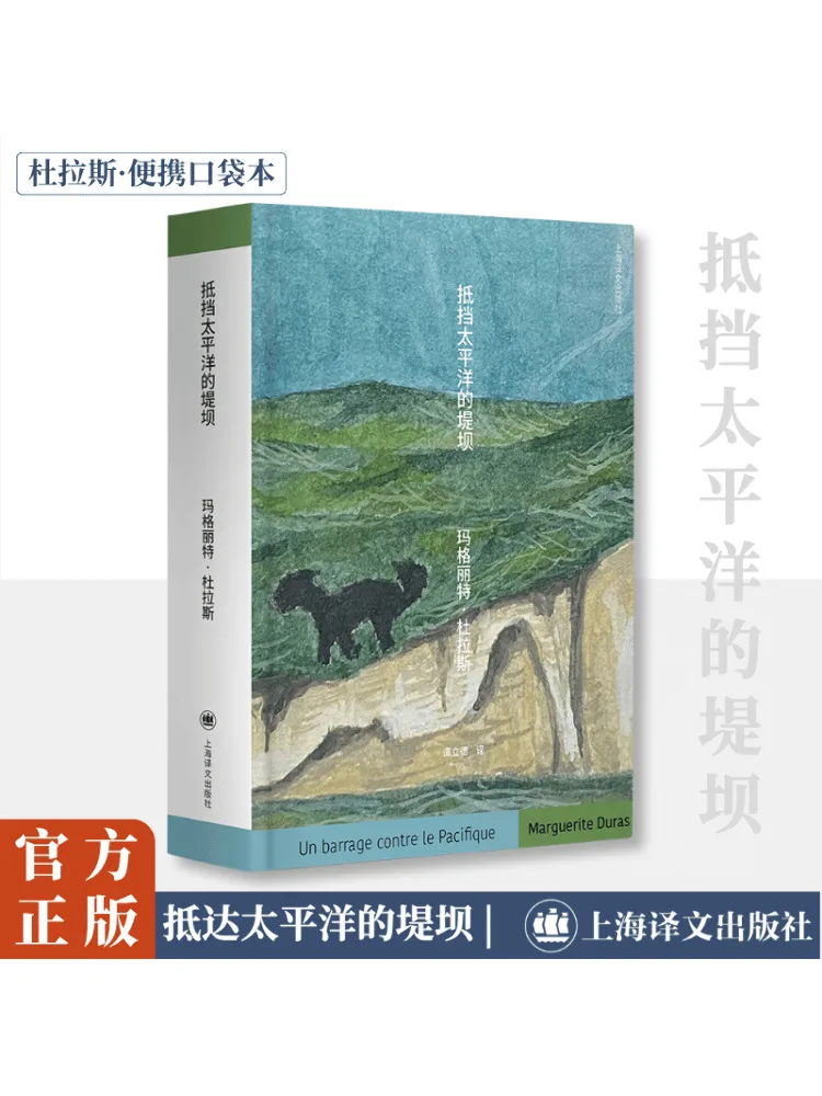 

Книга-Winshare The Barrier Against the Pacific Ocean