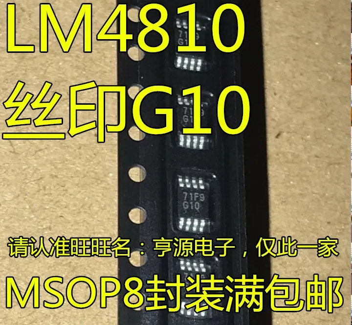 

Оригинальный LM4810MM LM4810MMX LM4810 G10 MSOP8, 10 шт.