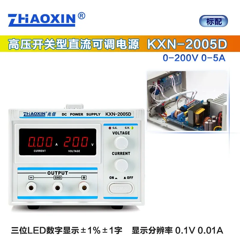 KXN-2005D/2003D/2002D/2001D/2001D DC Regulated Power Supply Adjustable 200V 1A2A3A5A