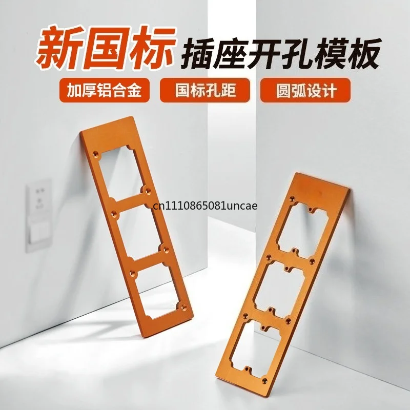 Aluminum Alloy 86 Switch Box Opening Jig Woodworking Panel Slotting Template Electrical Socket Hole Position Tool