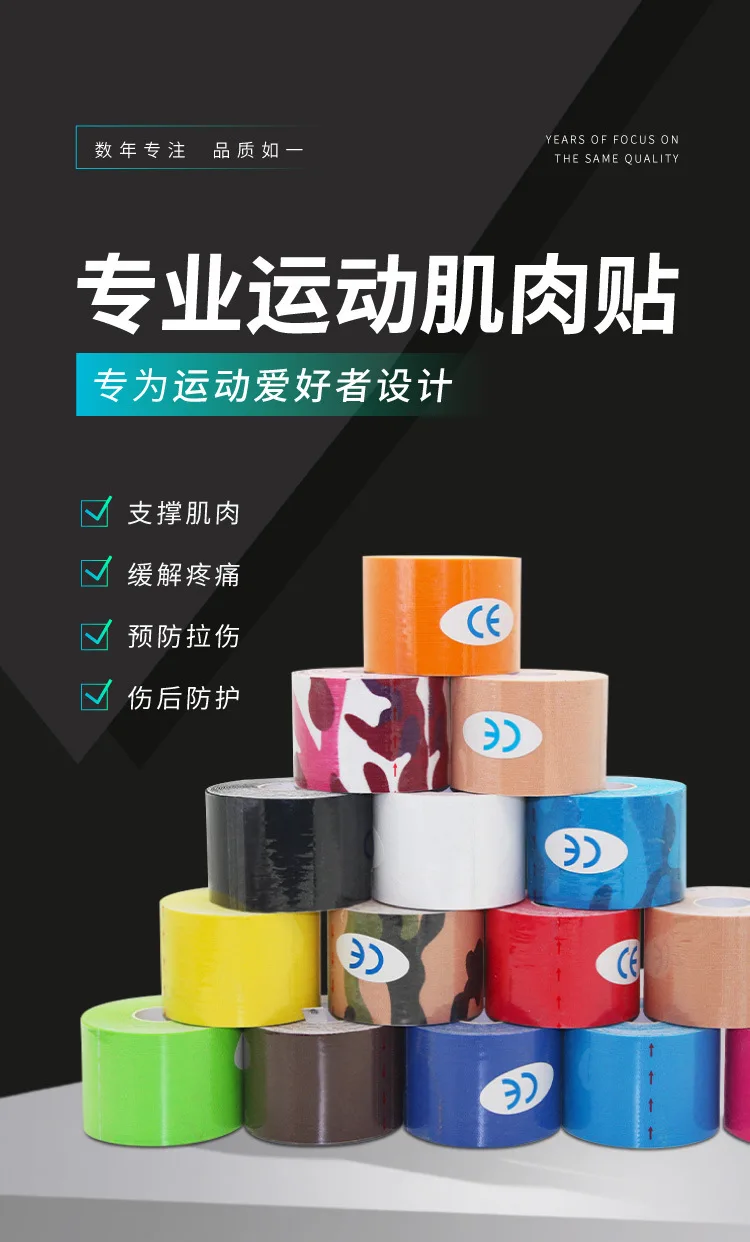 3-Farben-Tarnmuster Elastisches Sport-Schutzband Kinesiologie-Tape Muskel-Tape Brust-Tape Lifting-Tape Bandage – Detail 1