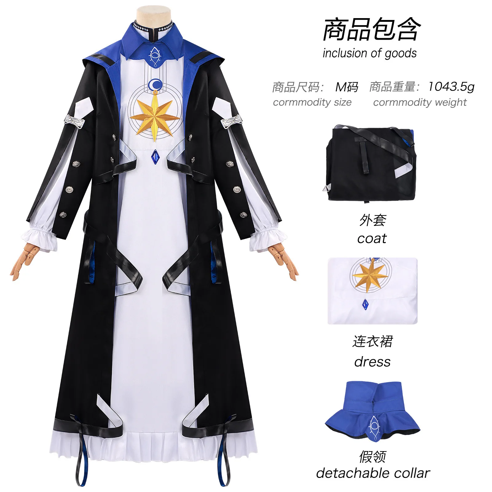Shi cosplay costume game Neverness to Everness Gold Pointed Star dress coat set for comic con roleplay Fantasy Character