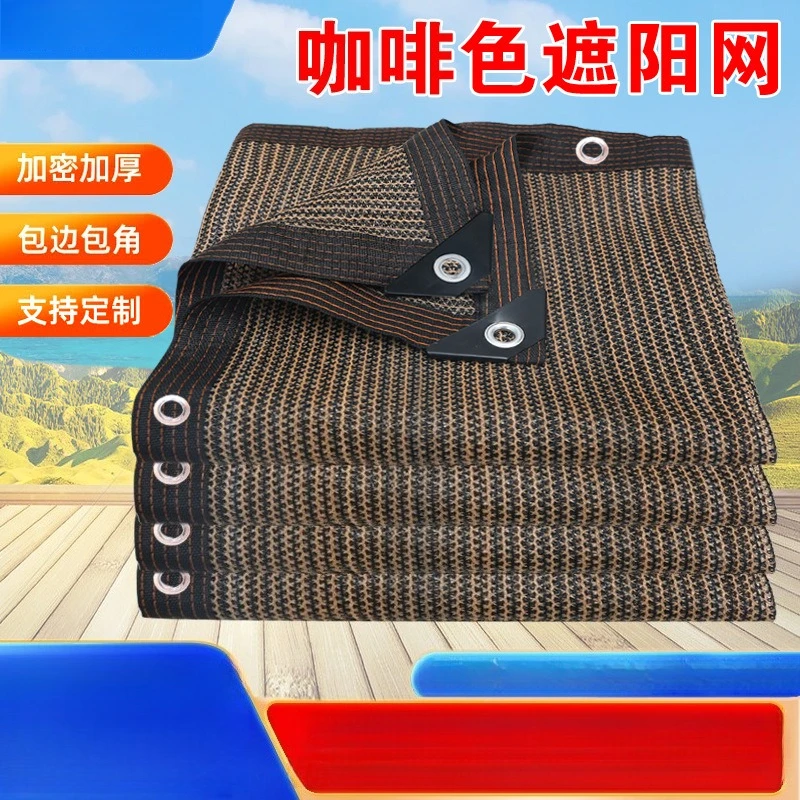 Brown sunscreen anti-aging heat insulation net household outdoor carport shading net thickened encryption balcony shading net