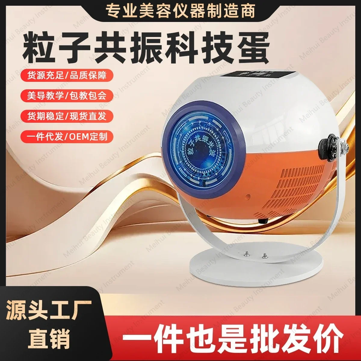 Core Egg Terahertz Particle Resonance Energy Therapy Device Cell Thermal Therapy Device Quantum Lightwave Instrument