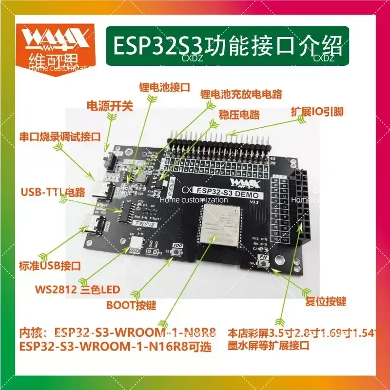 ESP32-S3 Development Board with LVGL Touch Screen WiFi and Bluetooth