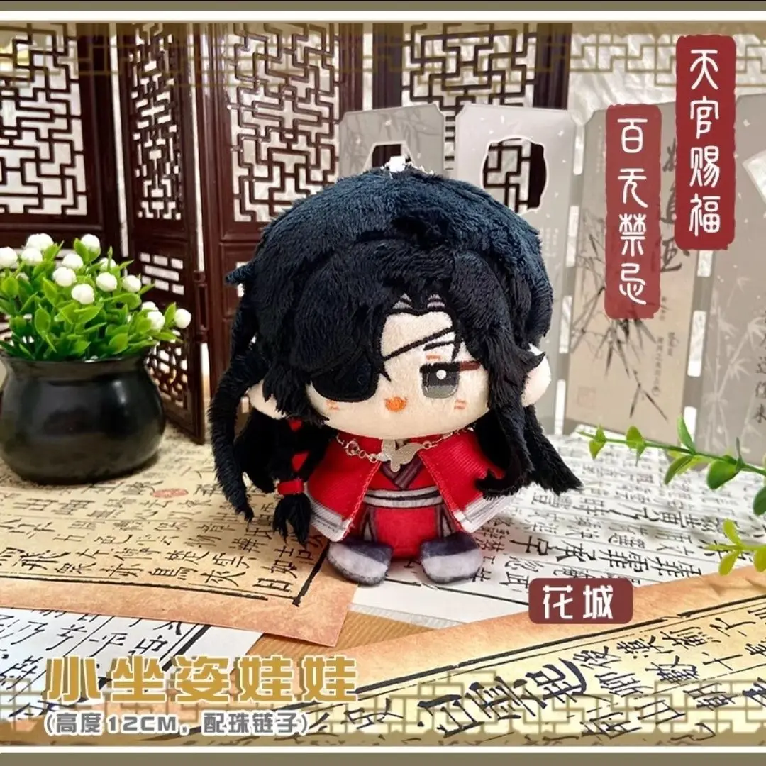 Heaven-figura bonita de la bendición oficial Hua Cheng Xie Lian, muñeco de peluche de algodón, mochila, colgante, juguetes para niño y niña, llavero de regalo