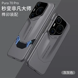 For Huawei Pura 70 Pro Ultra Super Sports Car Shell FrostedPC Hard Shell Protective Case For Huawei Pura70Pro Ultra Bumper Funda