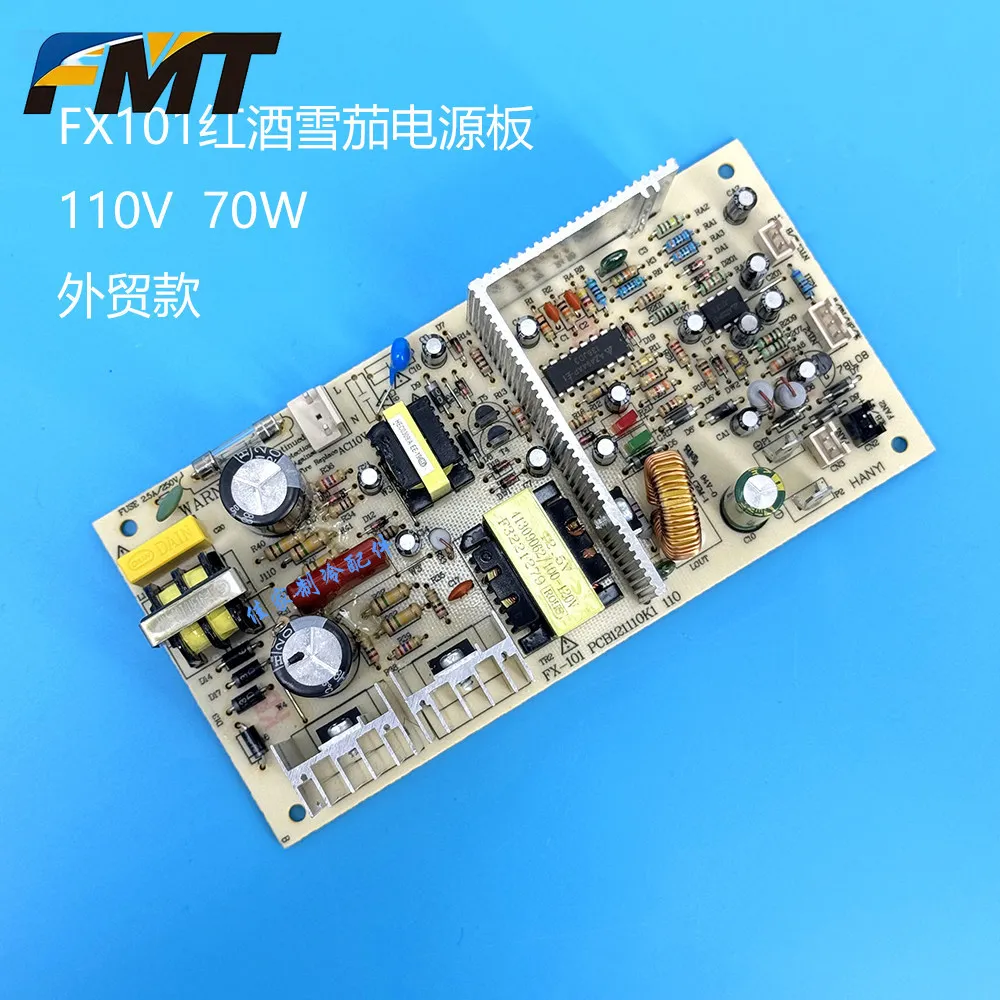 

Плата питания FMT-Suitable For Fuxin, модель FX101, для винных шкафов и малых холодильников, аксессуары для холодильной техники