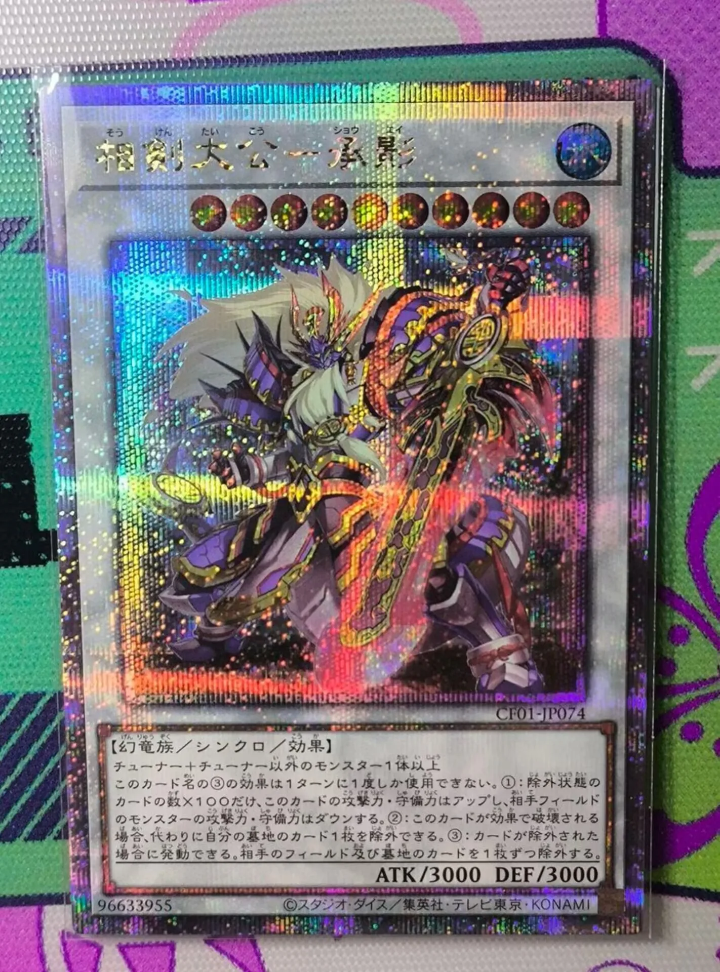 Yugioh Konami CF01-JP074 Zwaardziel Opperste Soeverein-Chengying 25e Kwart Eeuw Geheime Japanse Collectie Muntkaart