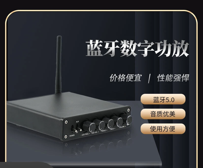 D210B TPA3116 2.1 high power class D high fidelity digital fever HiFi tone Bluetooth 5.1 power amplifier