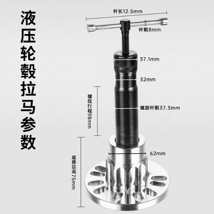 Hydraulic drive shaft removal and installation Pulling tool Chassis repair tool Auto repair Hydraulic wheel hub puller
