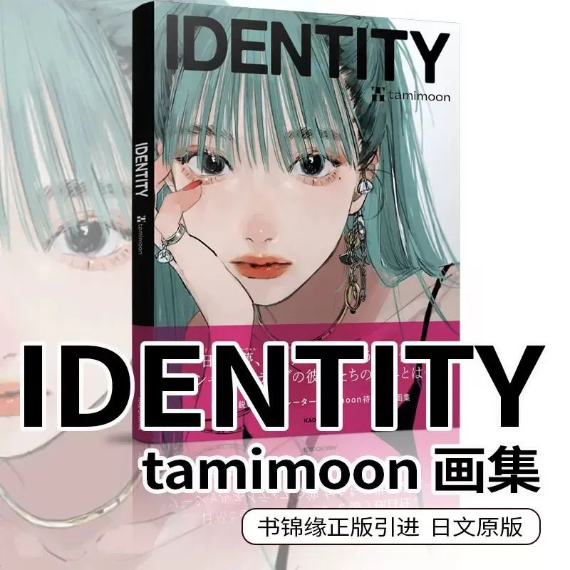 Japanese Genuine Illustration Collection Book IDENTITY Tamimoon First Works Fashion Cute Girl Illustration Art Painting Book