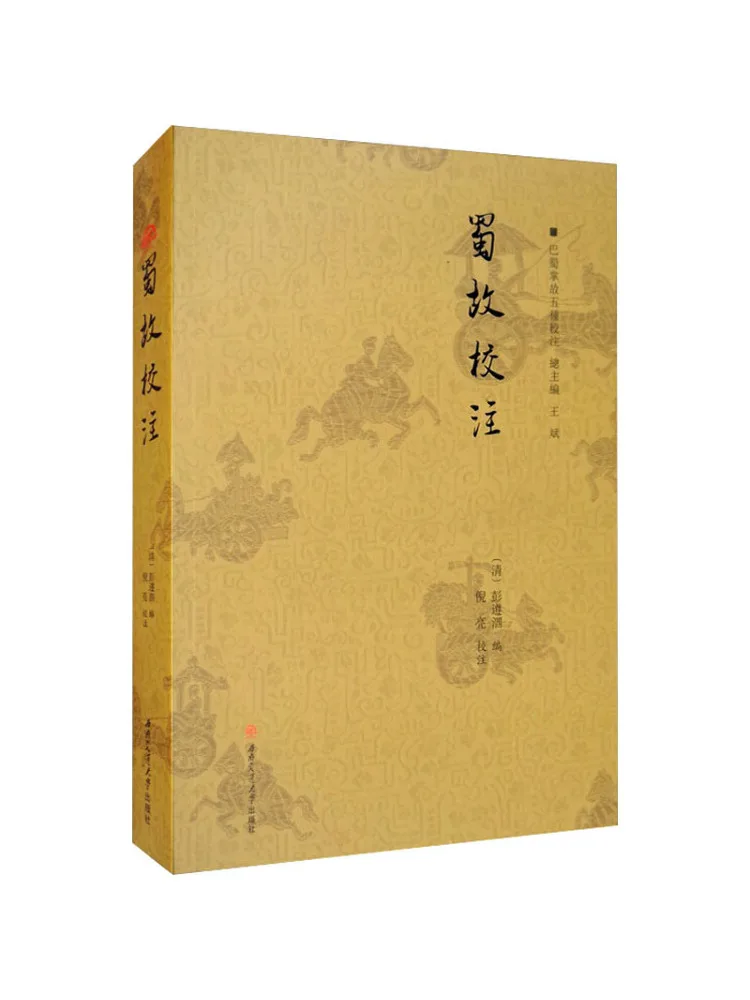 

Book-Winshare Sichuan Annotation
