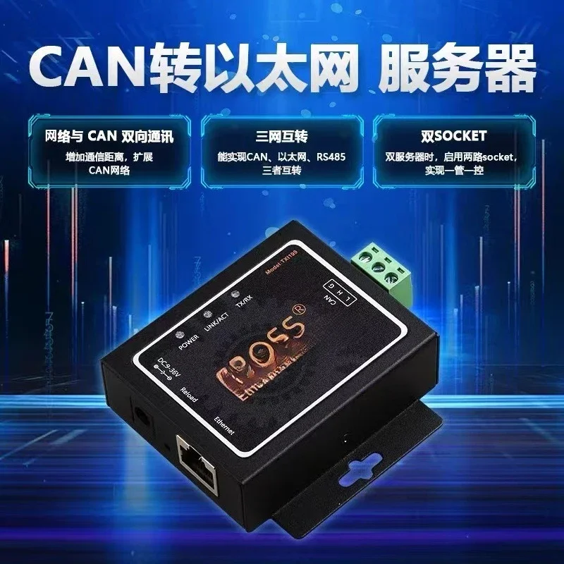 CAN to Ethernet network port Bidirectional protocol converter Serial Modbus protocol CAN-bus bus communication