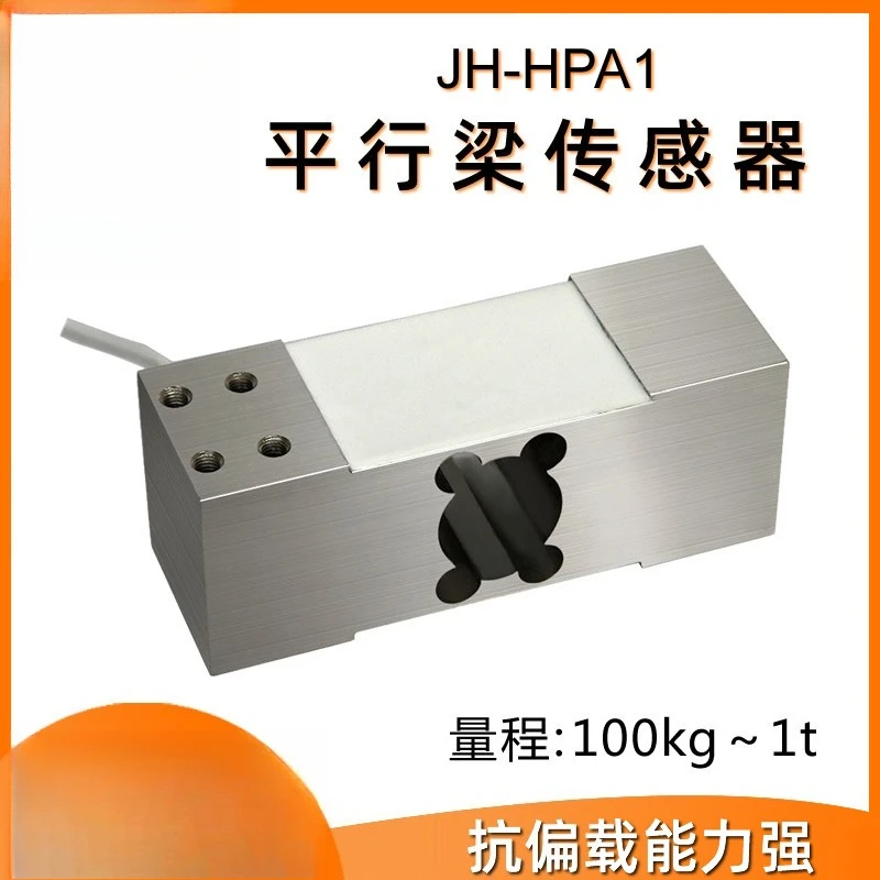 High Precision Parallel Beam Weighing Force Sensor Electronic Scale Belt Scale Weight Scale