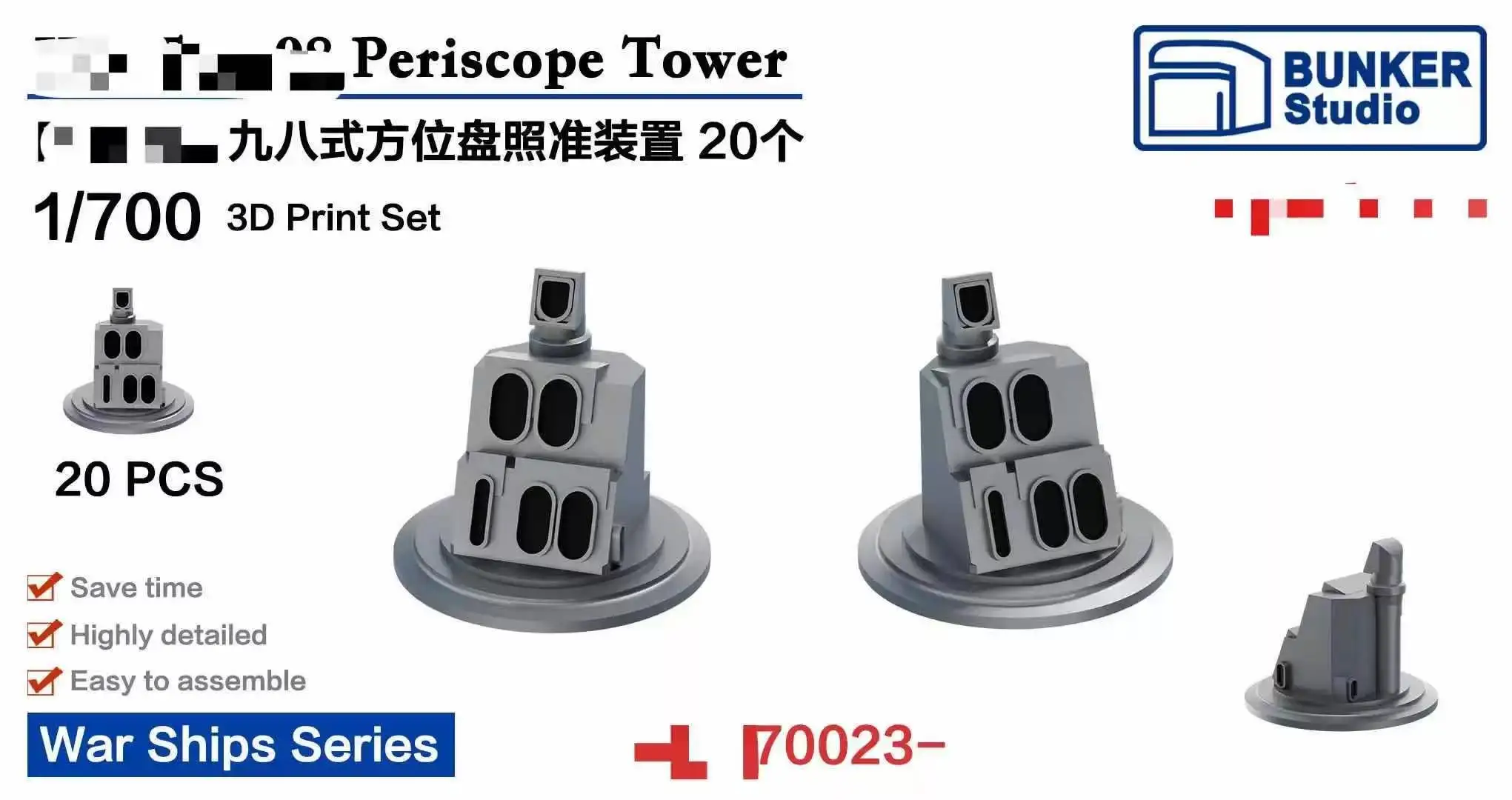 BUNKER IJN70023 1/700 Scale IJN Type98 Periscope Tower