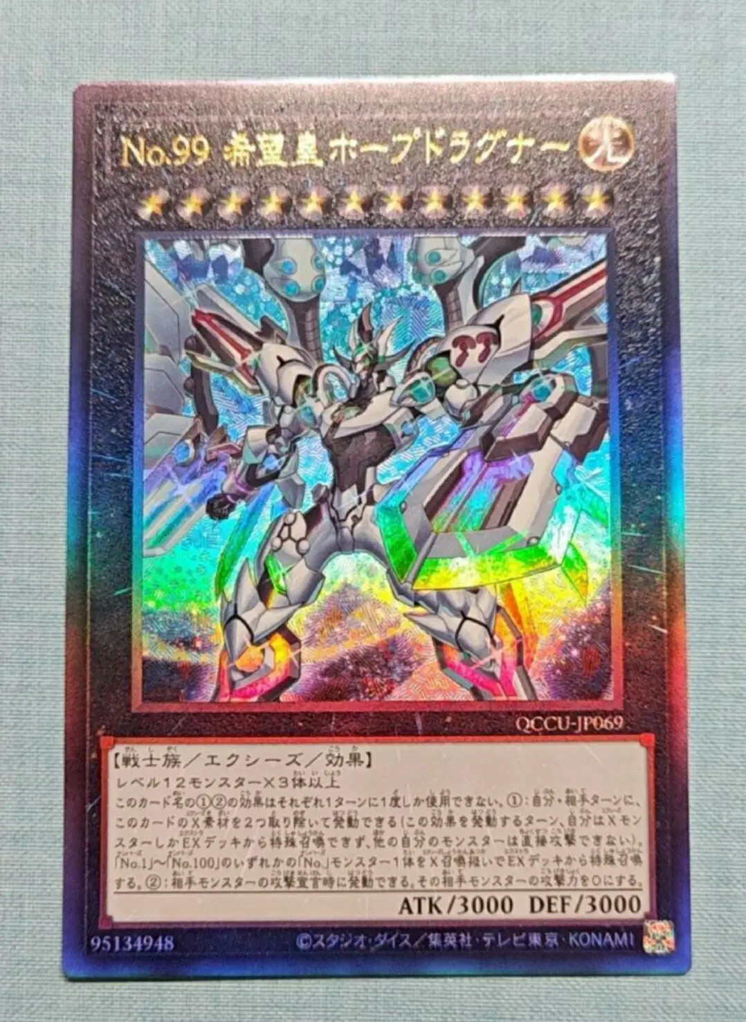 

Yugioh Master Duel Monsters QCCU-JP069 Number 99: Utopia Dragonar Ultimate Chronicle Side:Unity Japanese Collection Mint Card