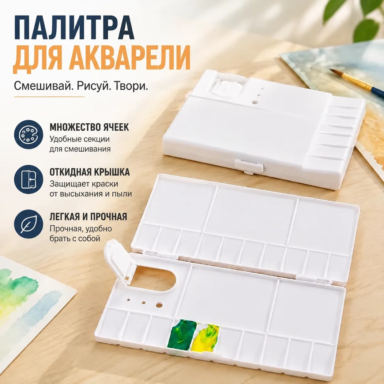 Plastic Paint Palette with Flip Lid Special Art Mixing Tray Watercolor Pigment Storage Box Portable Painting Tool for Artists