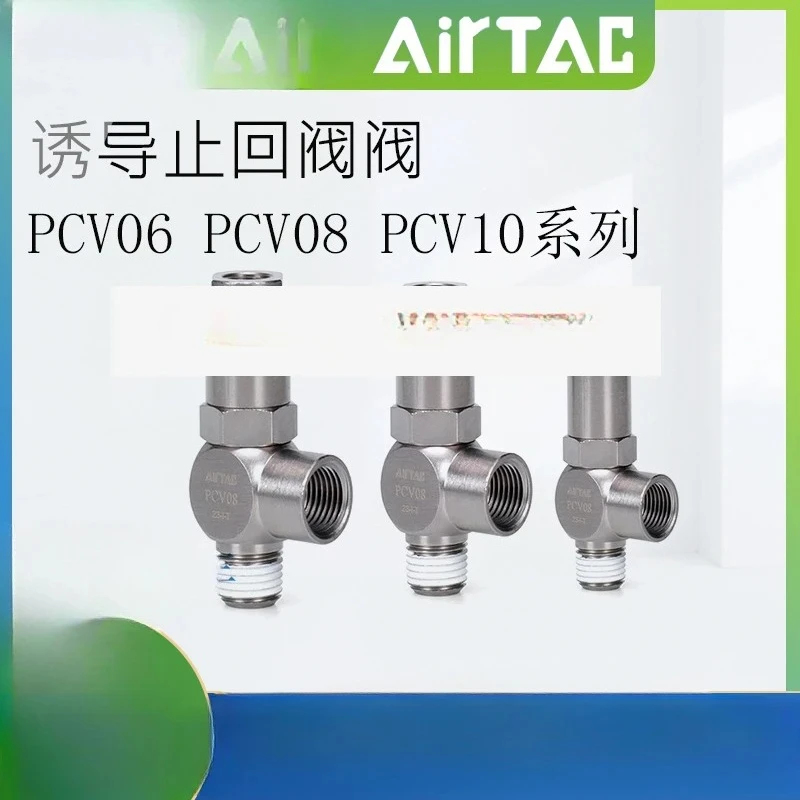 

PCV08 PCV06 PCV10 Induction Check Valve, Cylinder Intermediate Stop Valve