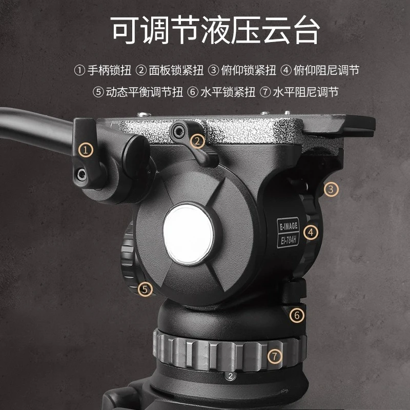 Camera tripod professional film and television bracket hydraulic damping gimbal multi-gear adjustable