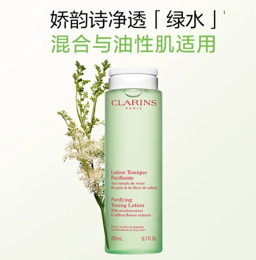 

Очищающий тонизирующий лосьон Clarins 200 мл (зеленый — для сочетания жирной кожи)