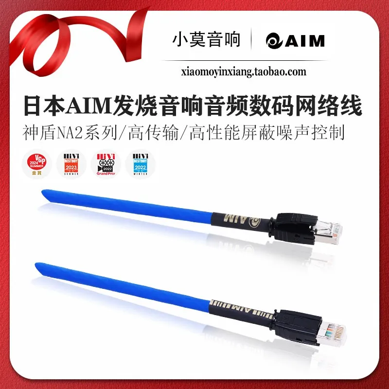 Japanese AIM Shield NA2 Series Audio Network Cable LAN Cable Digital Cable Data Cable Streaming Player Cable