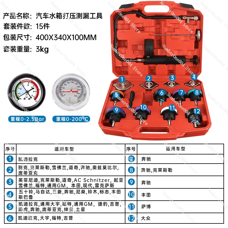 Applicable to Antifreeze Car Water Tank Torture Testing Leak Tool Pressurizer  Filling Device Vacuum Leak Detector