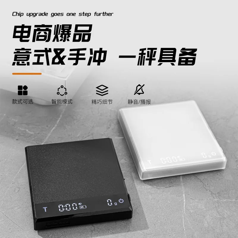 

Умные электронные итальянские весы для кофе с функцией точного дозирования, 0.1 г, бесшумные, с мультирежимами работы