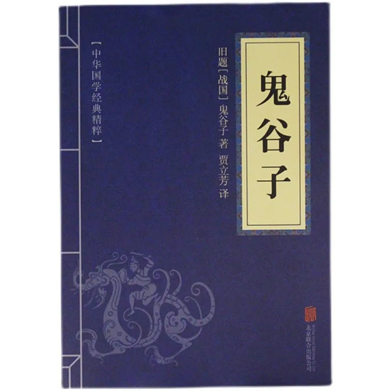 مجموعة فن الحرب و36 استراتيجية من صن تزو - الكلاسيكيات الصينية القديمة مع كتاب تعليق حديث لعشاق التاريخ #5