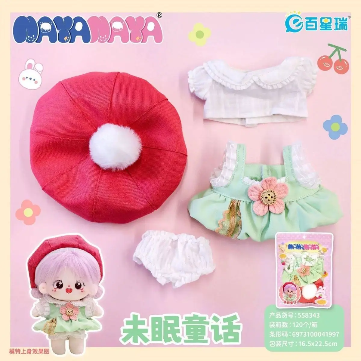 

Baixingrui Genuine Doll Accessory | 20cm Cotton Doll Special Outfit Set | Cute Princess‑style Dress‑up Skirt Doll Decoration
