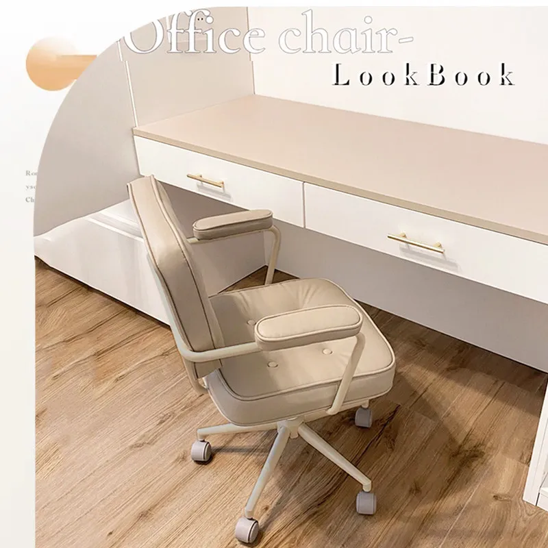 Milk tea color computer chair home study chair comfortable lift seat bedroom leisure office desk chair