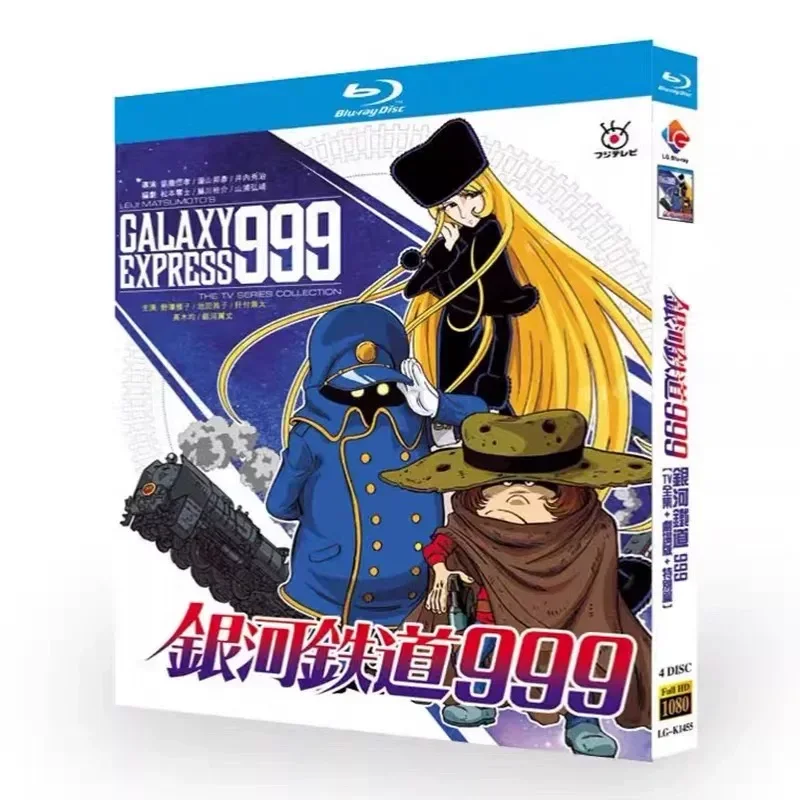 Galaxy Railway 999 1978 Complete Works Theatrical Version Blu-ray High Definition Animation BD Disc Box Set